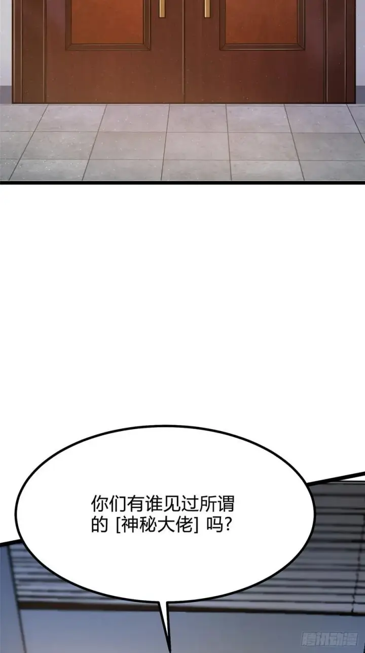 《我真不想学禁咒》第17话图3