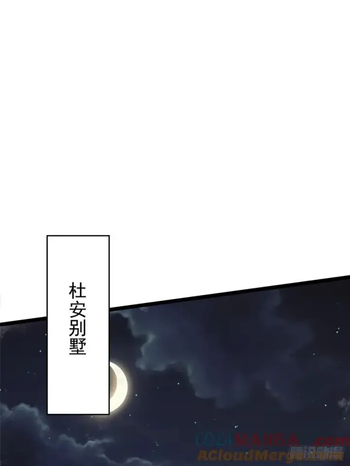 《我真不想学禁咒》第17话图49