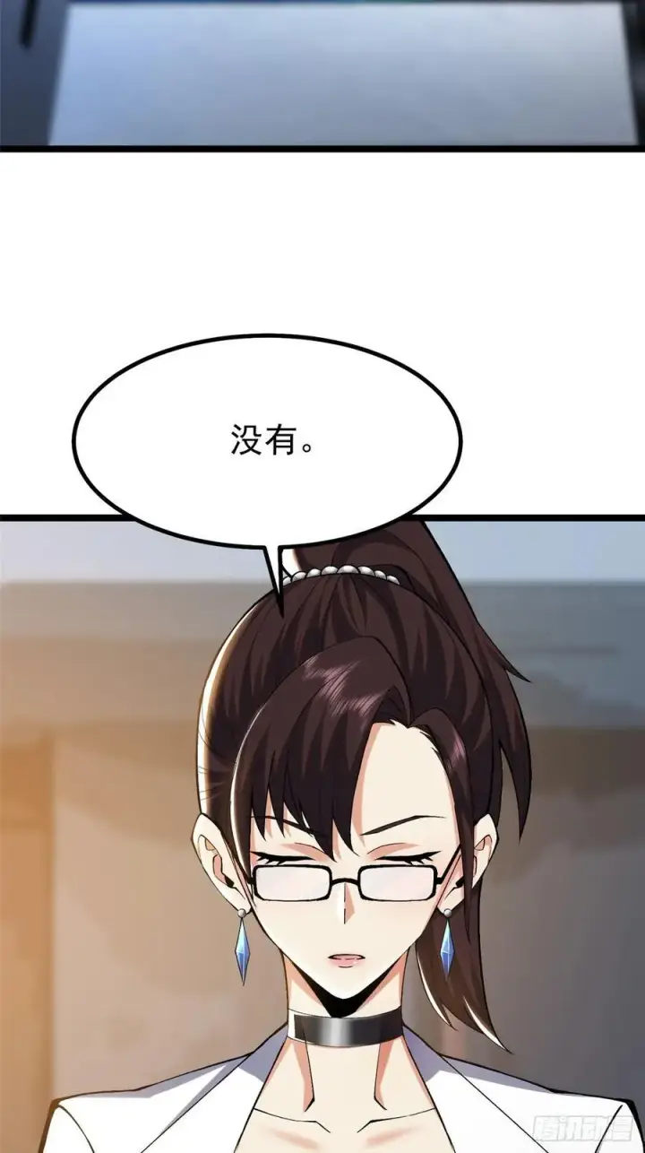 《我真不想学禁咒》第17话图5