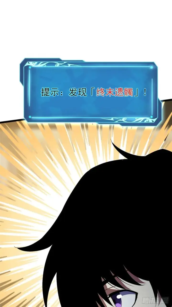 《我真不想学禁咒》第17话图54