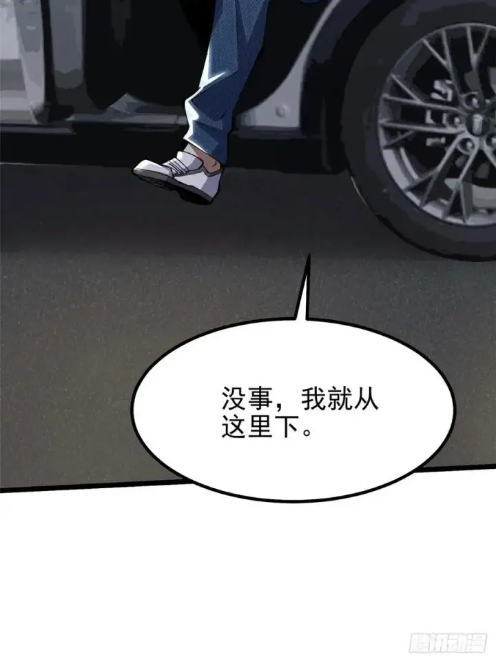 《我真不想学禁咒》第17话图86