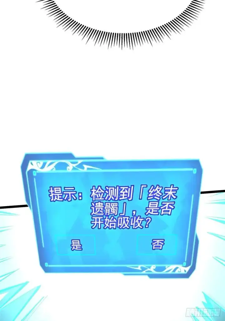 《我真不想学禁咒》第18话图44