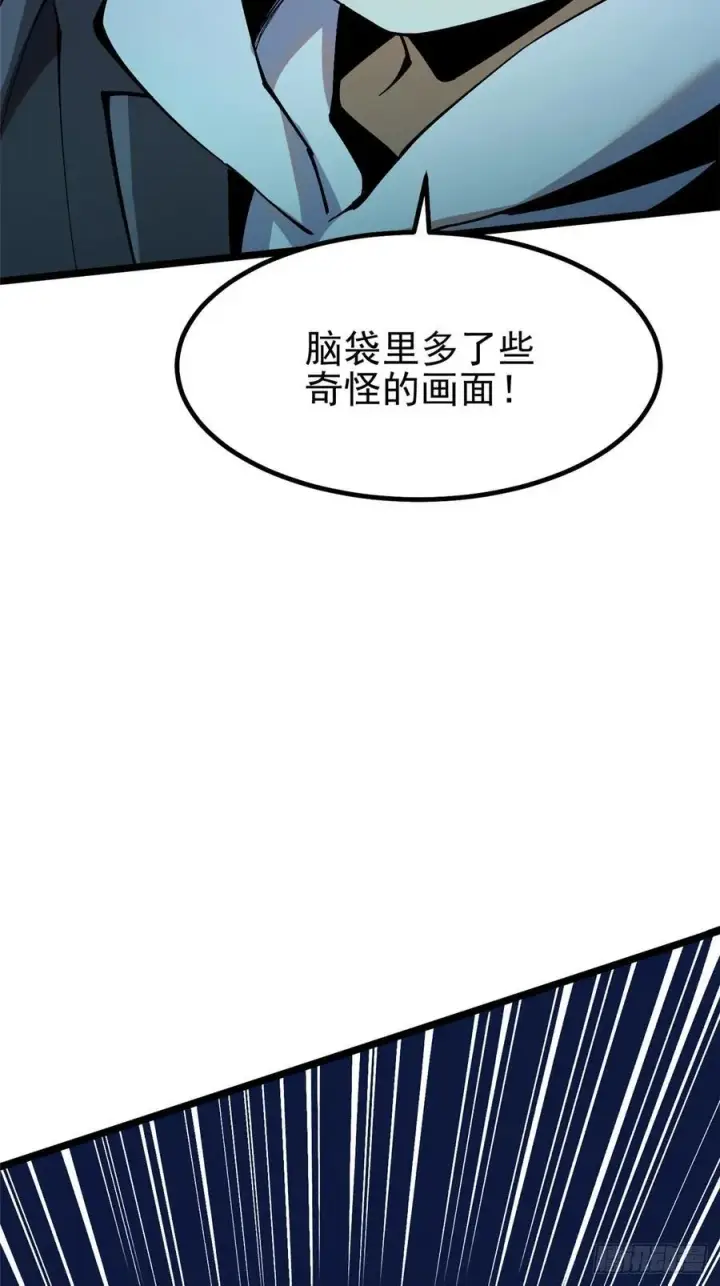 《我真不想学禁咒》第18话图66