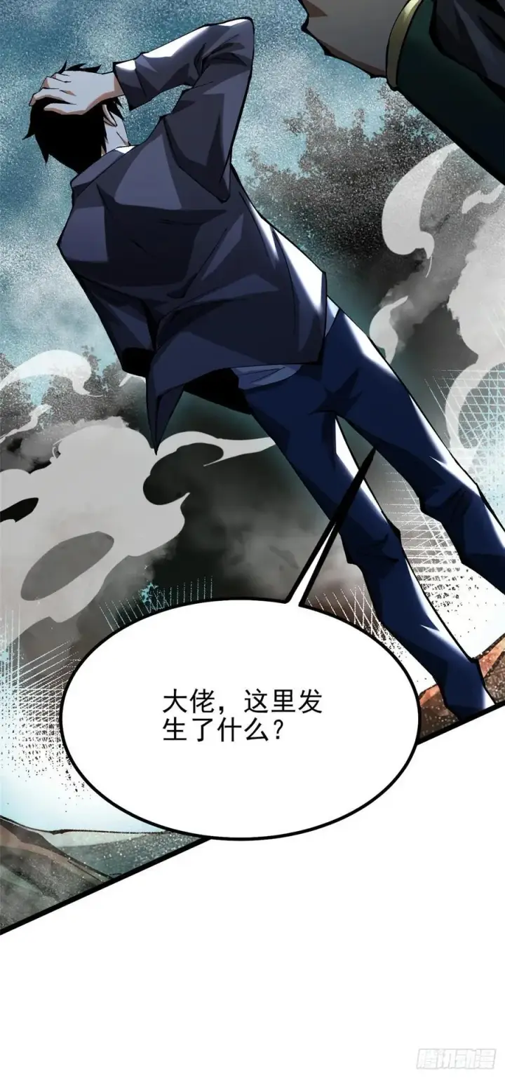 《我真不想学禁咒》第18话图68