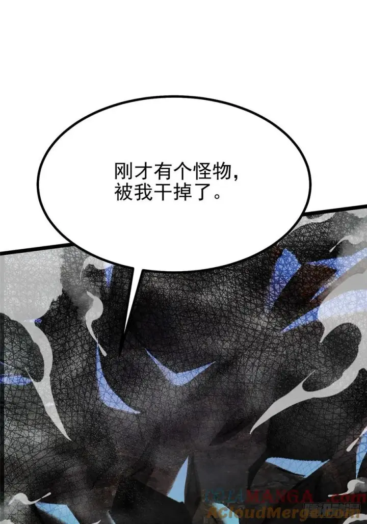 《我真不想学禁咒》第18话图69