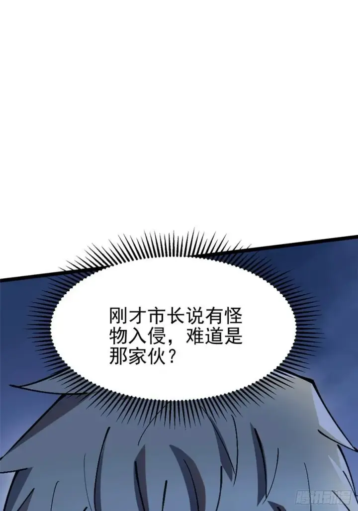 《我真不想学禁咒》第18话图74