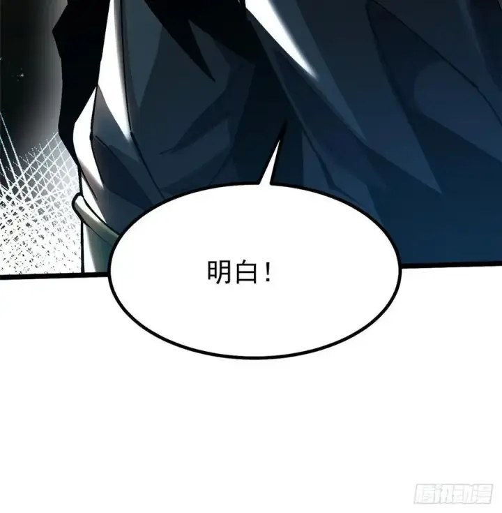《我真不想学禁咒》第18话图78