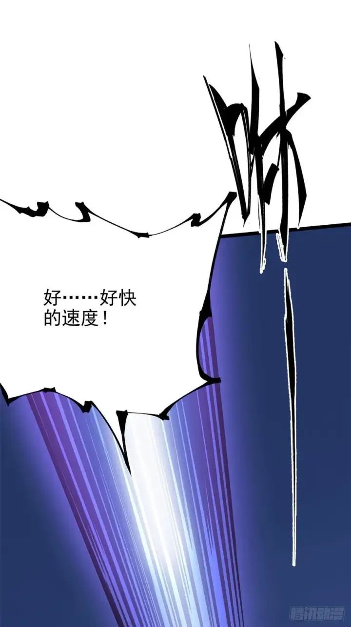 《我真不想学禁咒》第18话图79