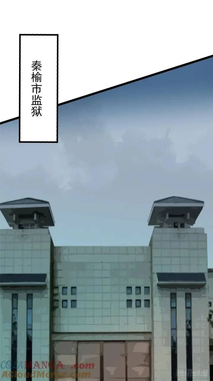《我真不想学禁咒》第18话图85