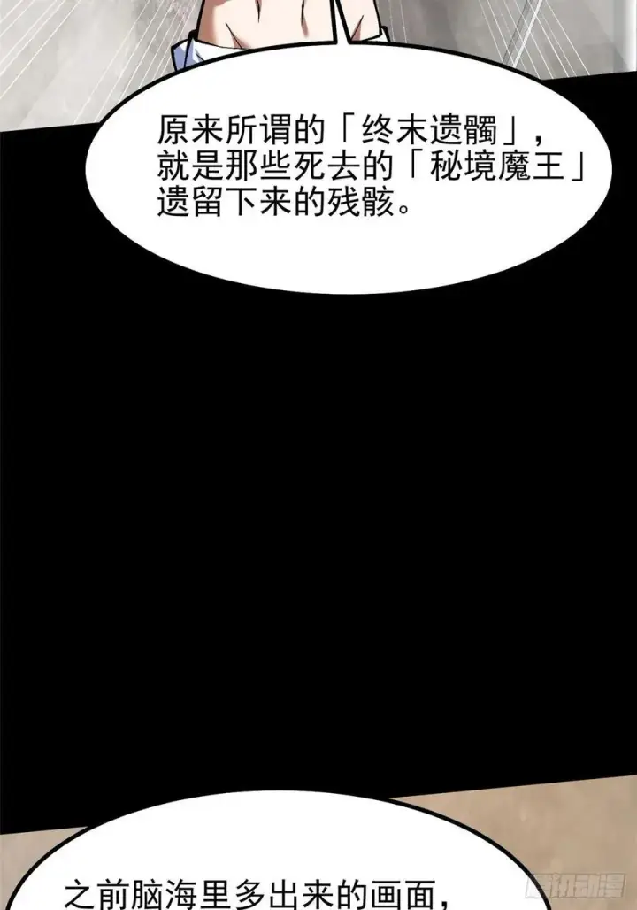 《我真不想学禁咒》第19话图14