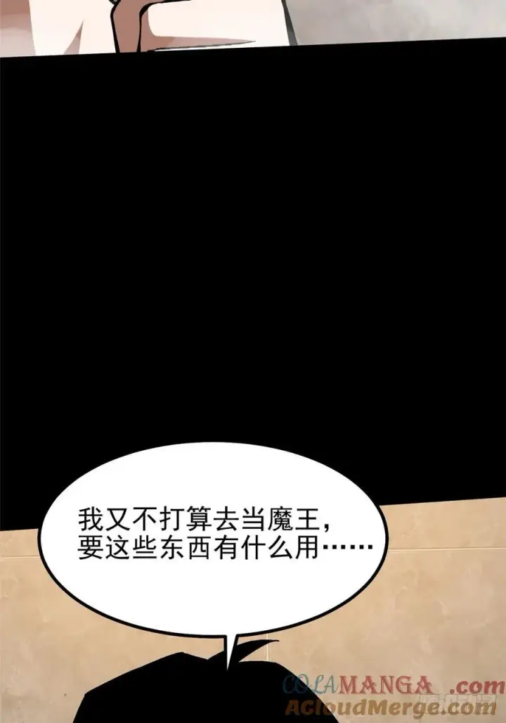 《我真不想学禁咒》第19话图16