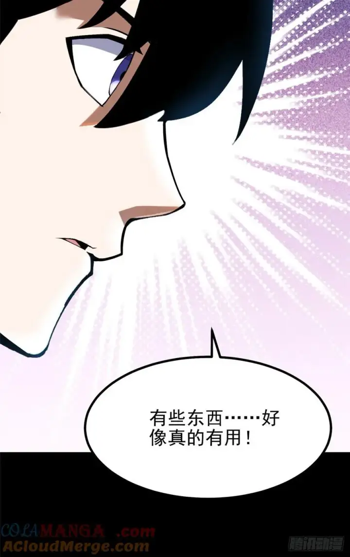《我真不想学禁咒》第19话图19