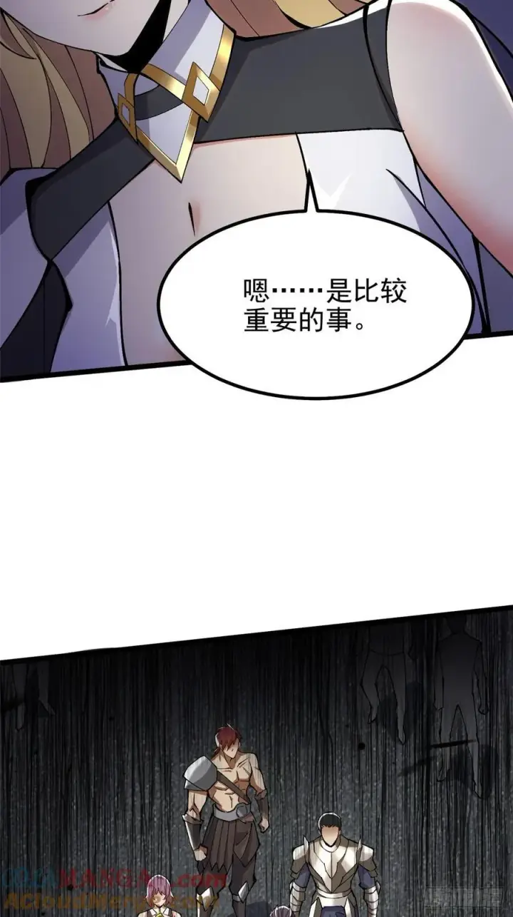《我真不想学禁咒》第19话图52