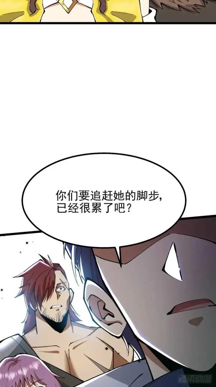 《我真不想学禁咒》第19话图57