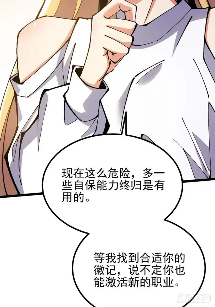 《我真不想学禁咒》第20话图17