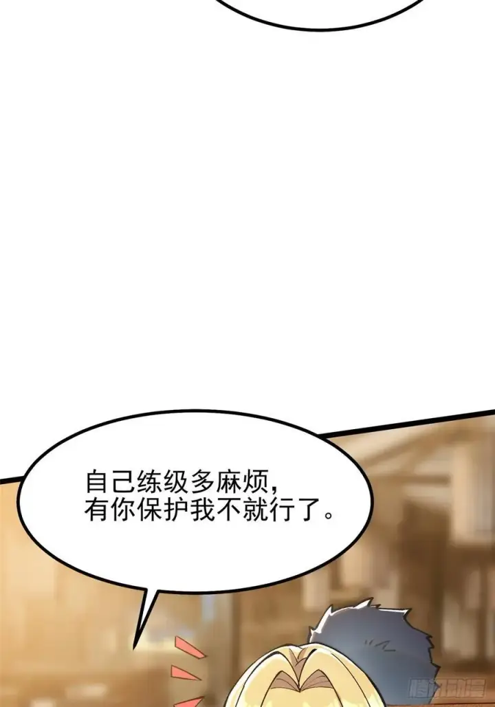 《我真不想学禁咒》第20话图18