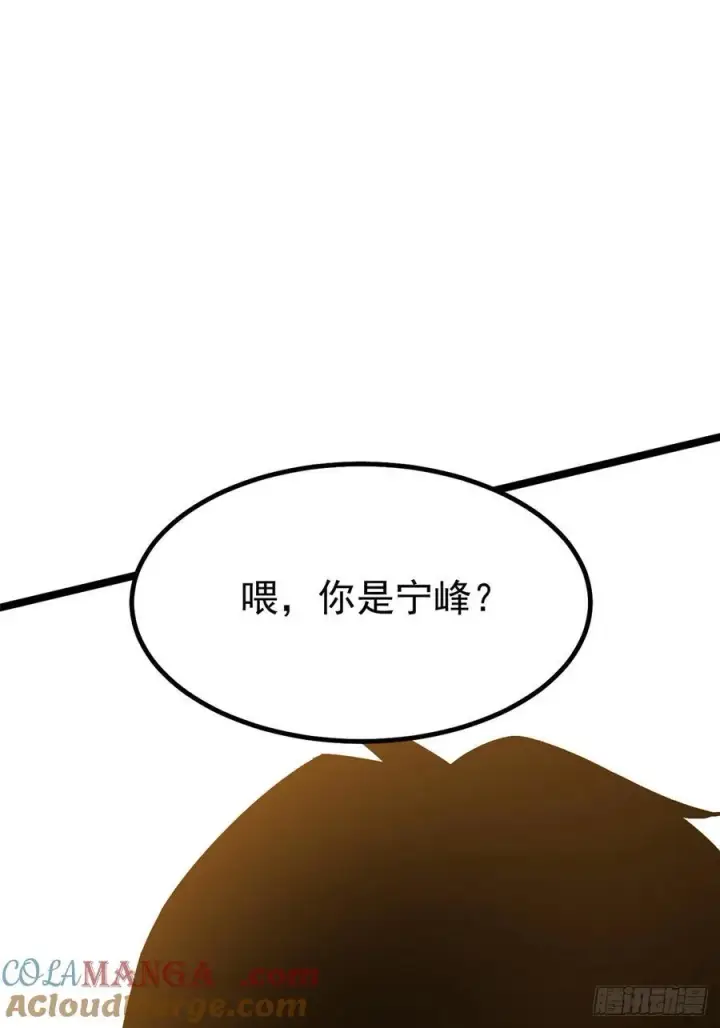 《我真不想学禁咒》第20话图31
