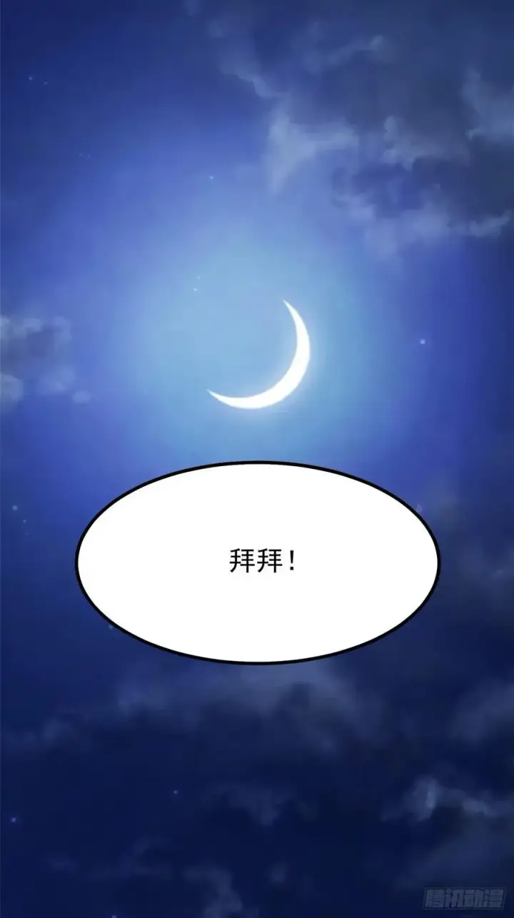 《我真不想学禁咒》第20话图51