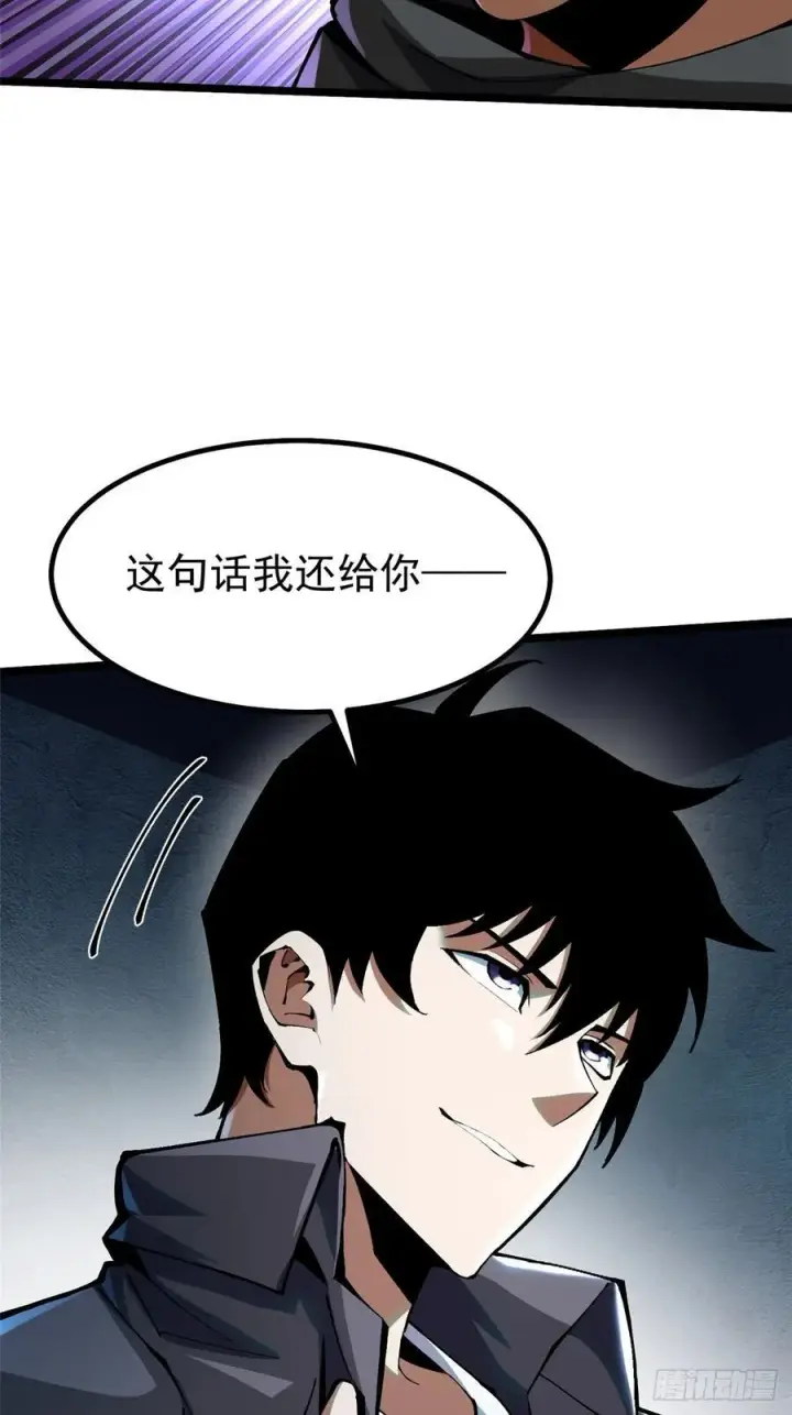 《我真不想学禁咒》第21话图12