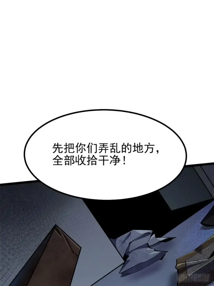《我真不想学禁咒》第21话图30