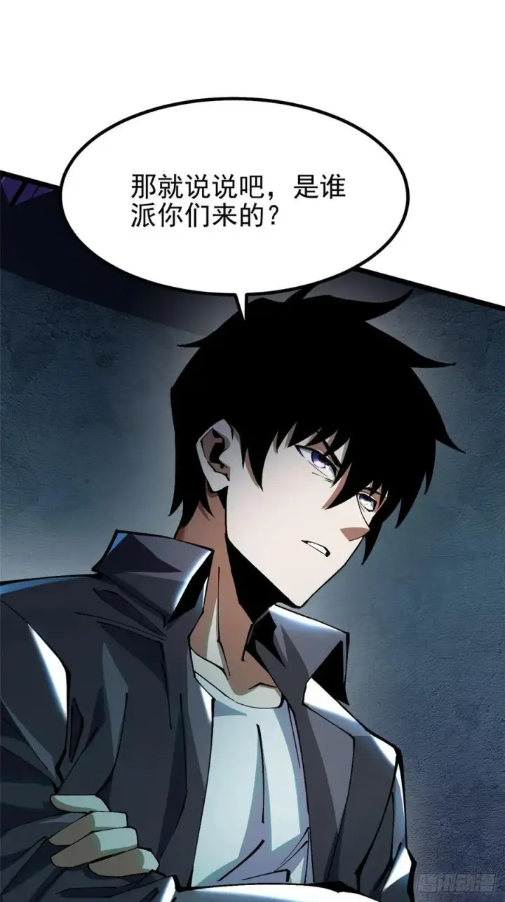《我真不想学禁咒》第21话图36