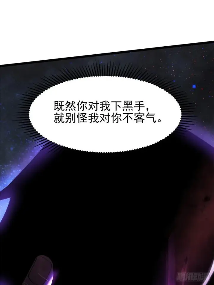 《我真不想学禁咒》第21话图41
