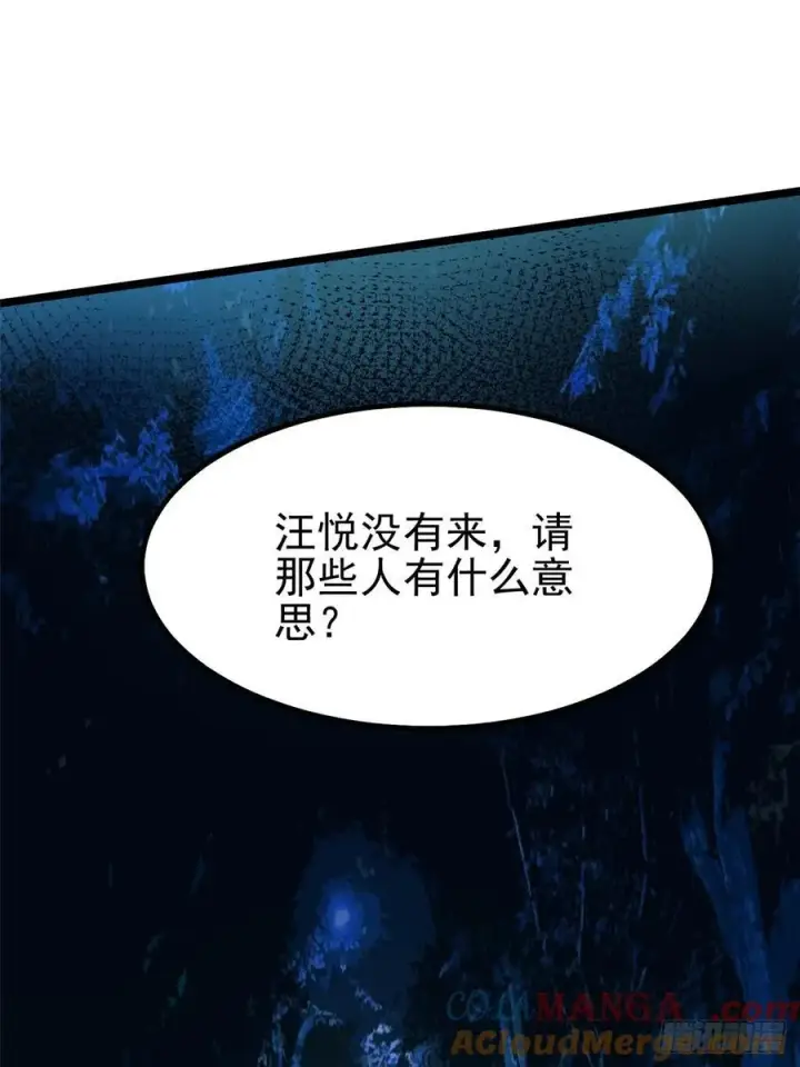 《我真不想学禁咒》第21话图49