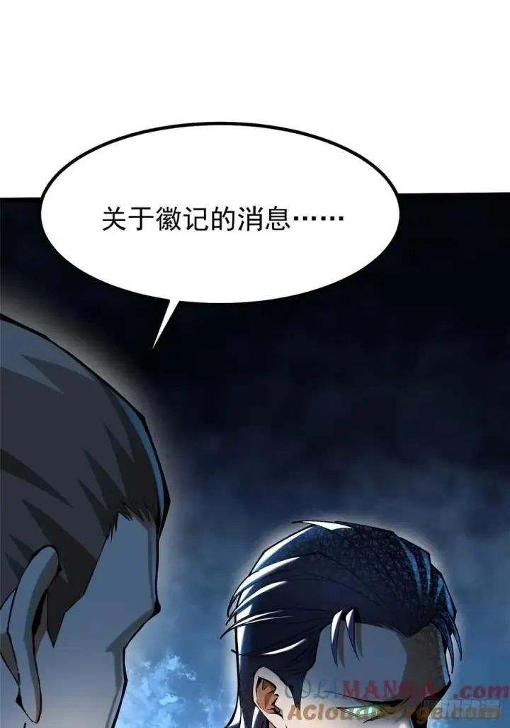 《我真不想学禁咒》第21话图55