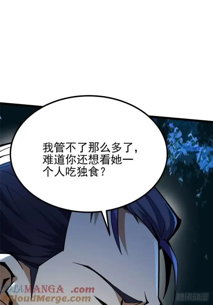 《我真不想学禁咒》第21话图58