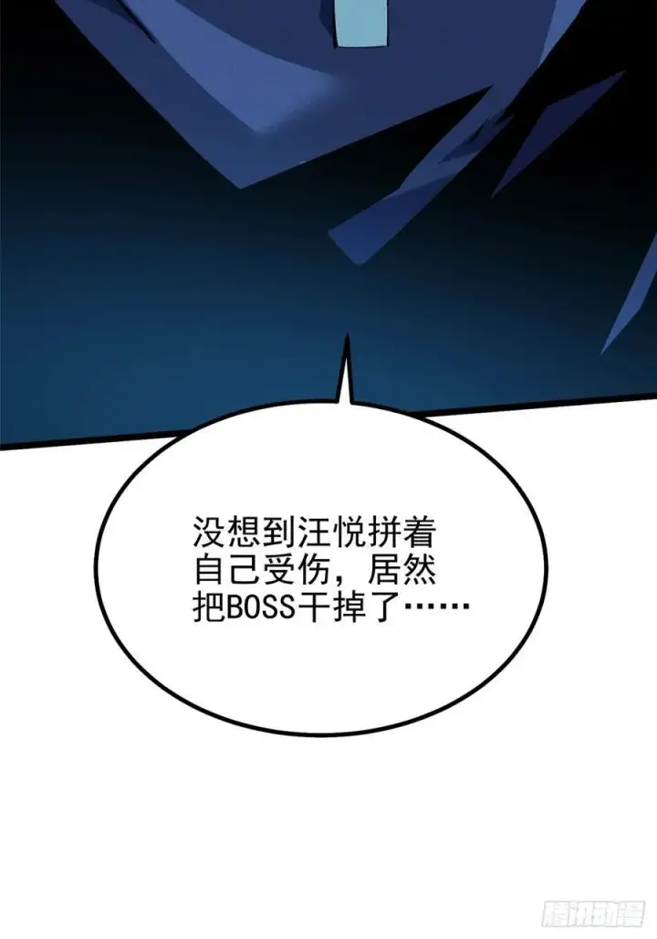 《我真不想学禁咒》第21话图66
