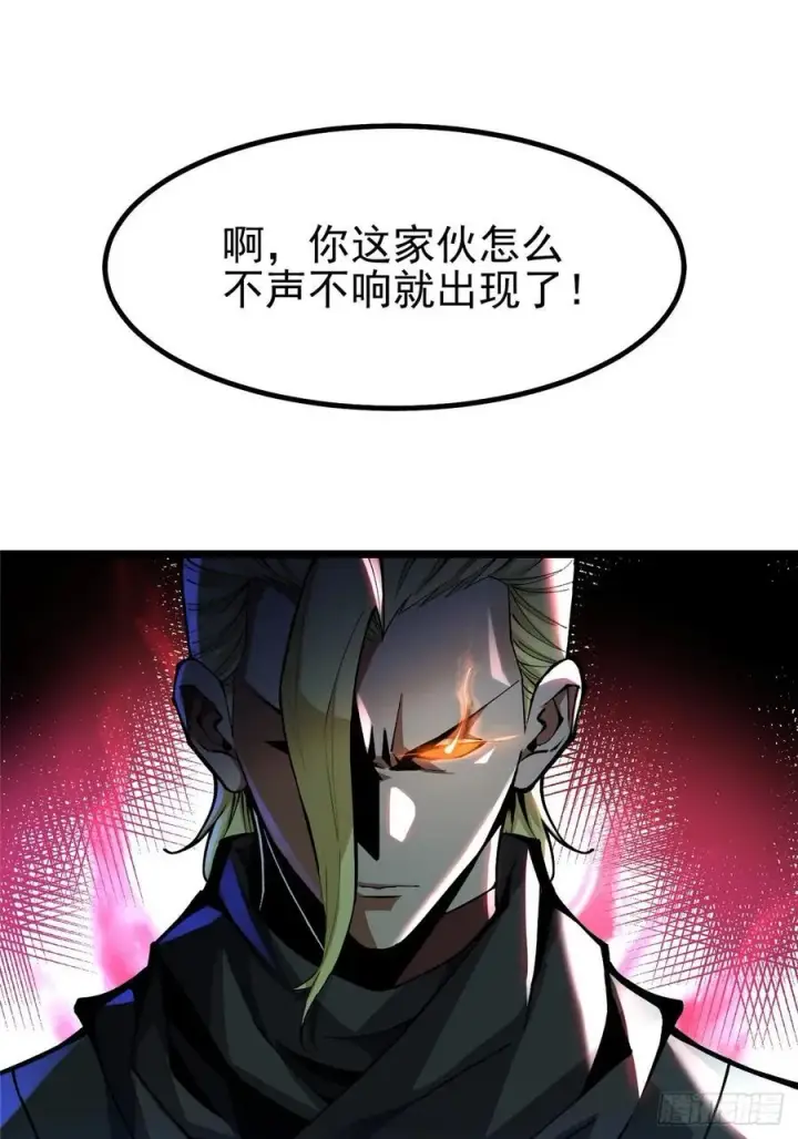《我真不想学禁咒》第21话图69