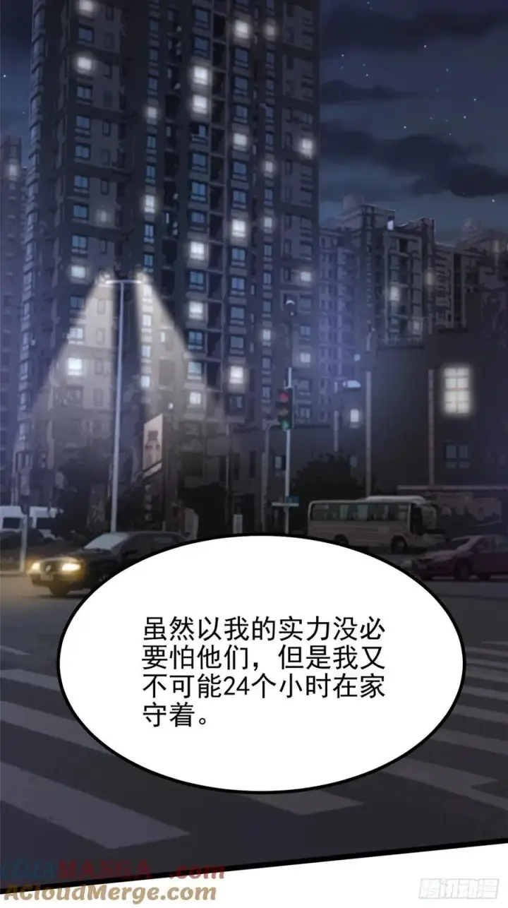 《我真不想学禁咒》第22话图31