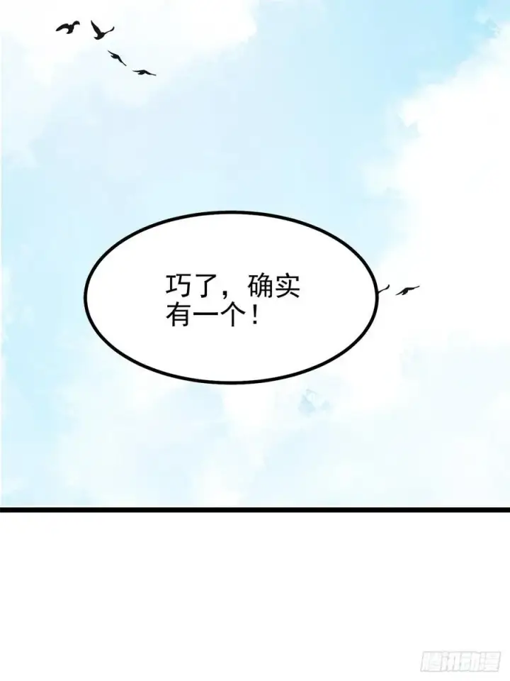 《我真不想学禁咒》第22话图51