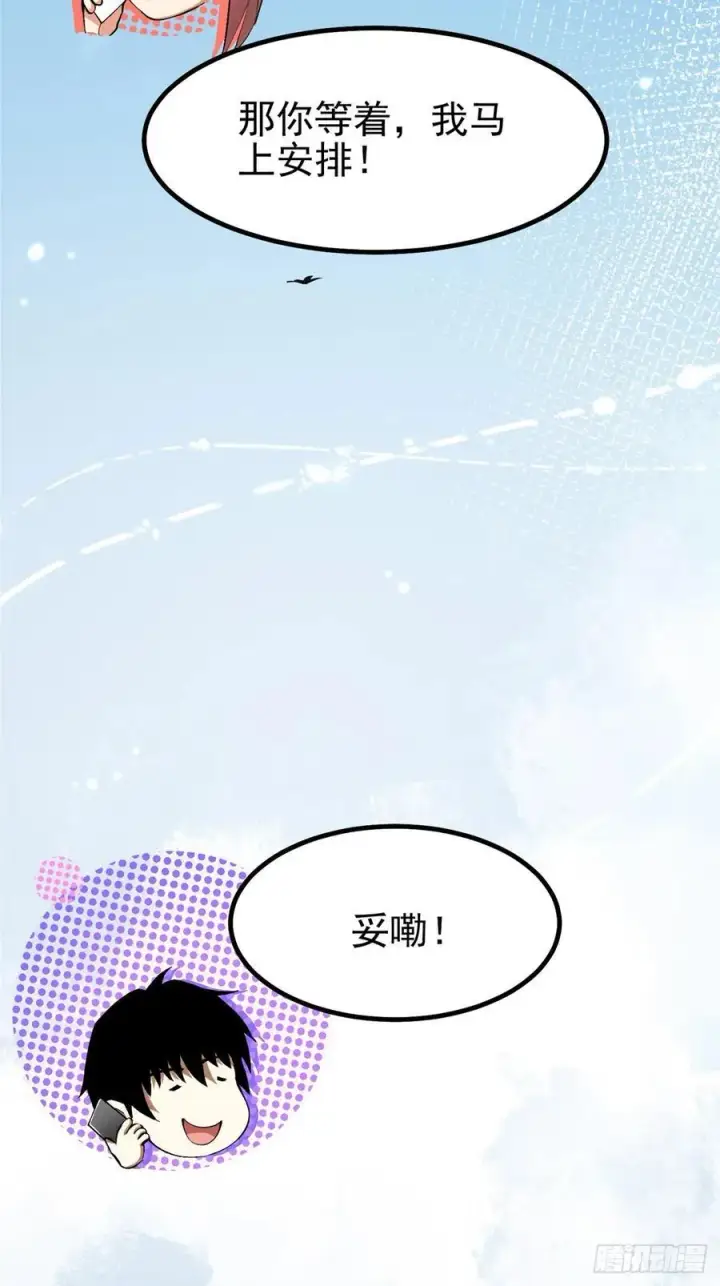 《我真不想学禁咒》第22话图60