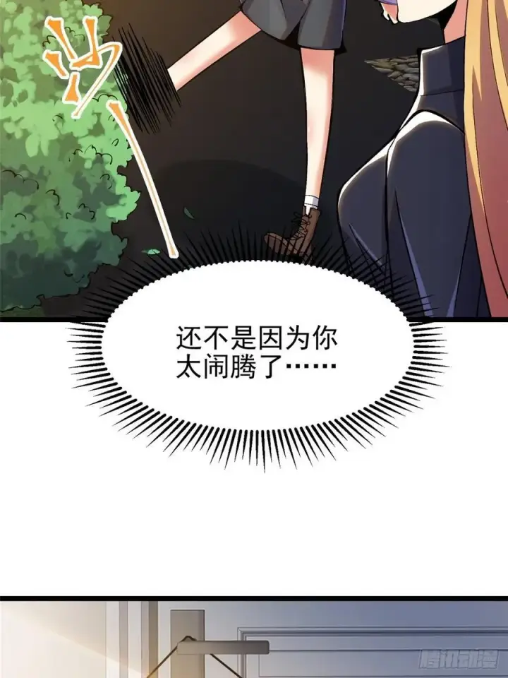《我真不想学禁咒》第22话图66