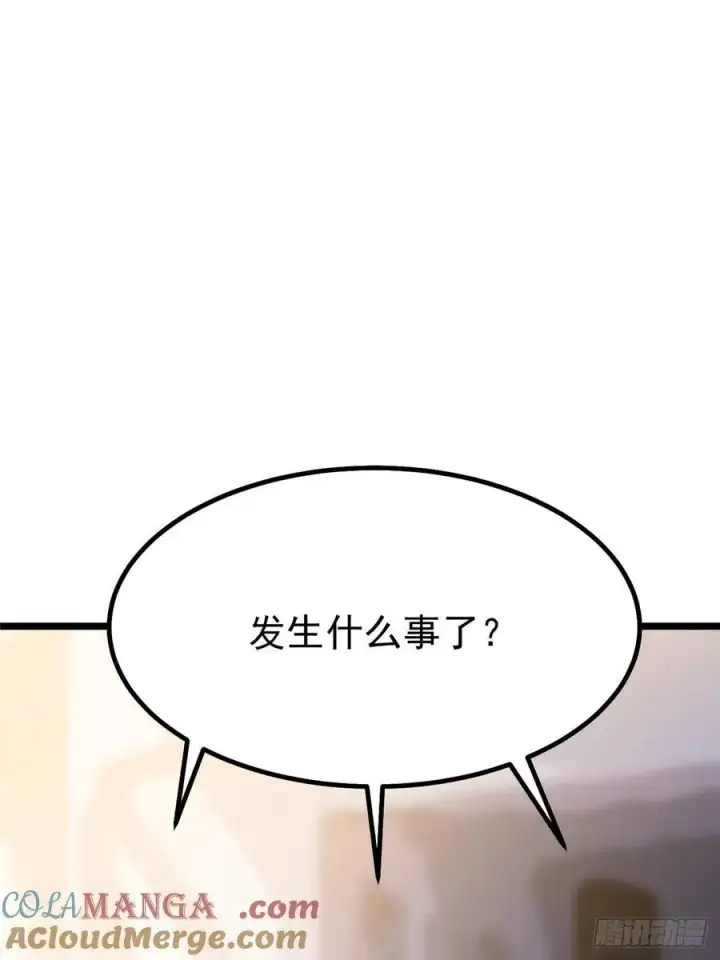 《我真不想学禁咒》第23话图10