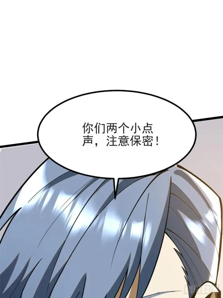 《我真不想学禁咒》第23话图44