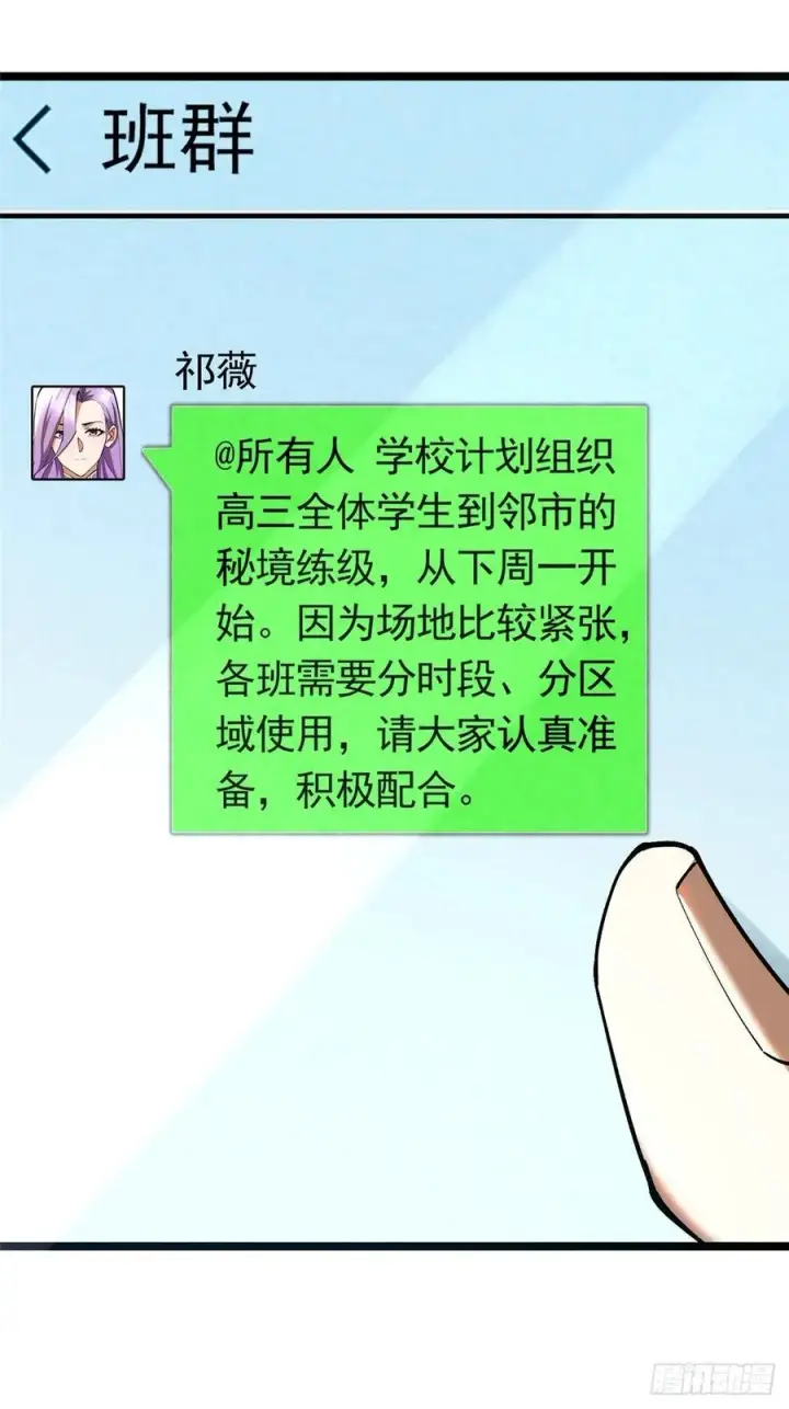 《我真不想学禁咒》第23话图53