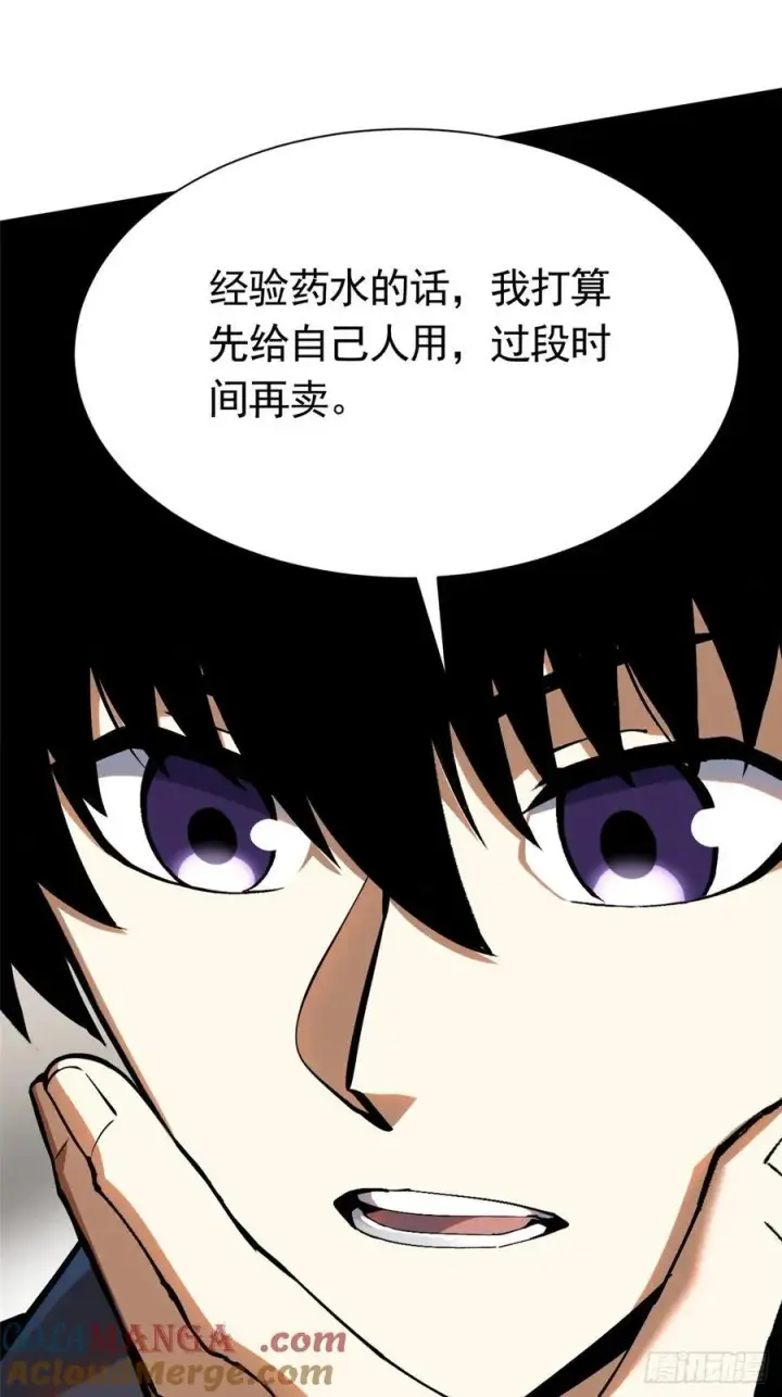 《我真不想学禁咒》第23话图58