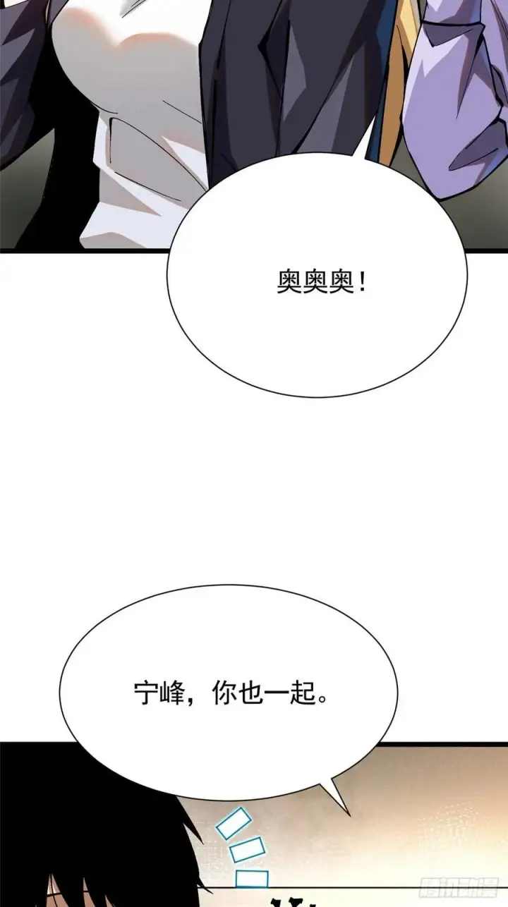 《我真不想学禁咒》第24话图17