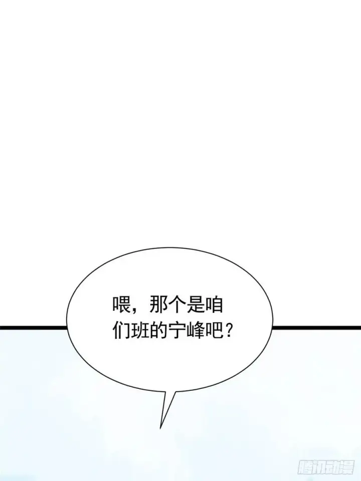 《我真不想学禁咒》第24话图30