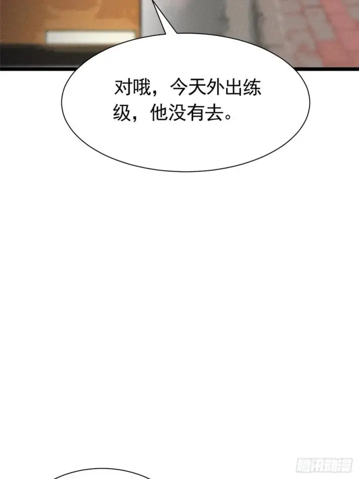《我真不想学禁咒》第24话图32