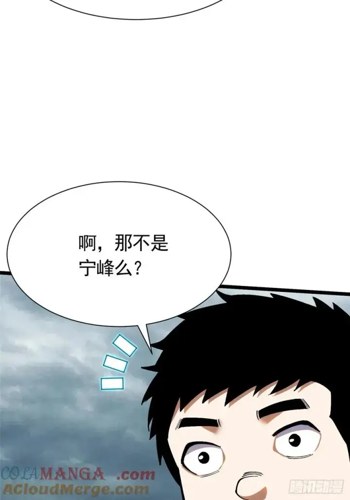 《我真不想学禁咒》第24话图46