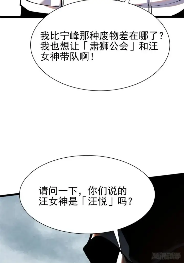 《我真不想学禁咒》第24话图56