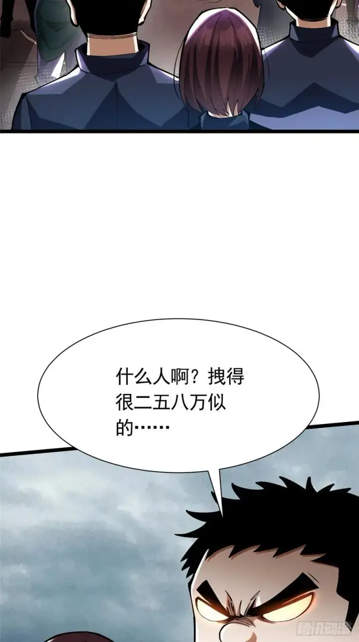 《我真不想学禁咒》第24话图65