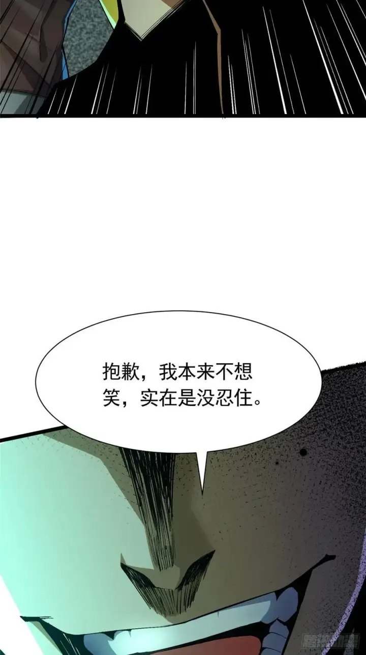 《我真不想学禁咒》第25话图57