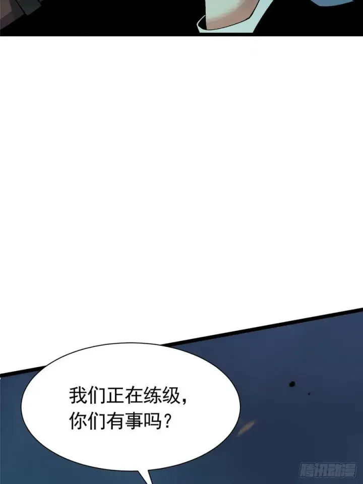 《我真不想学禁咒》第25话图69