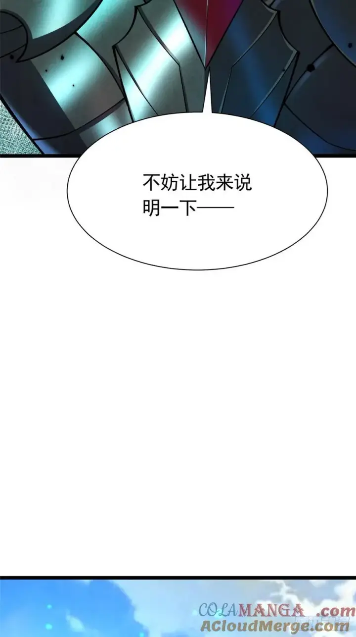 《我真不想学禁咒》第26话图13