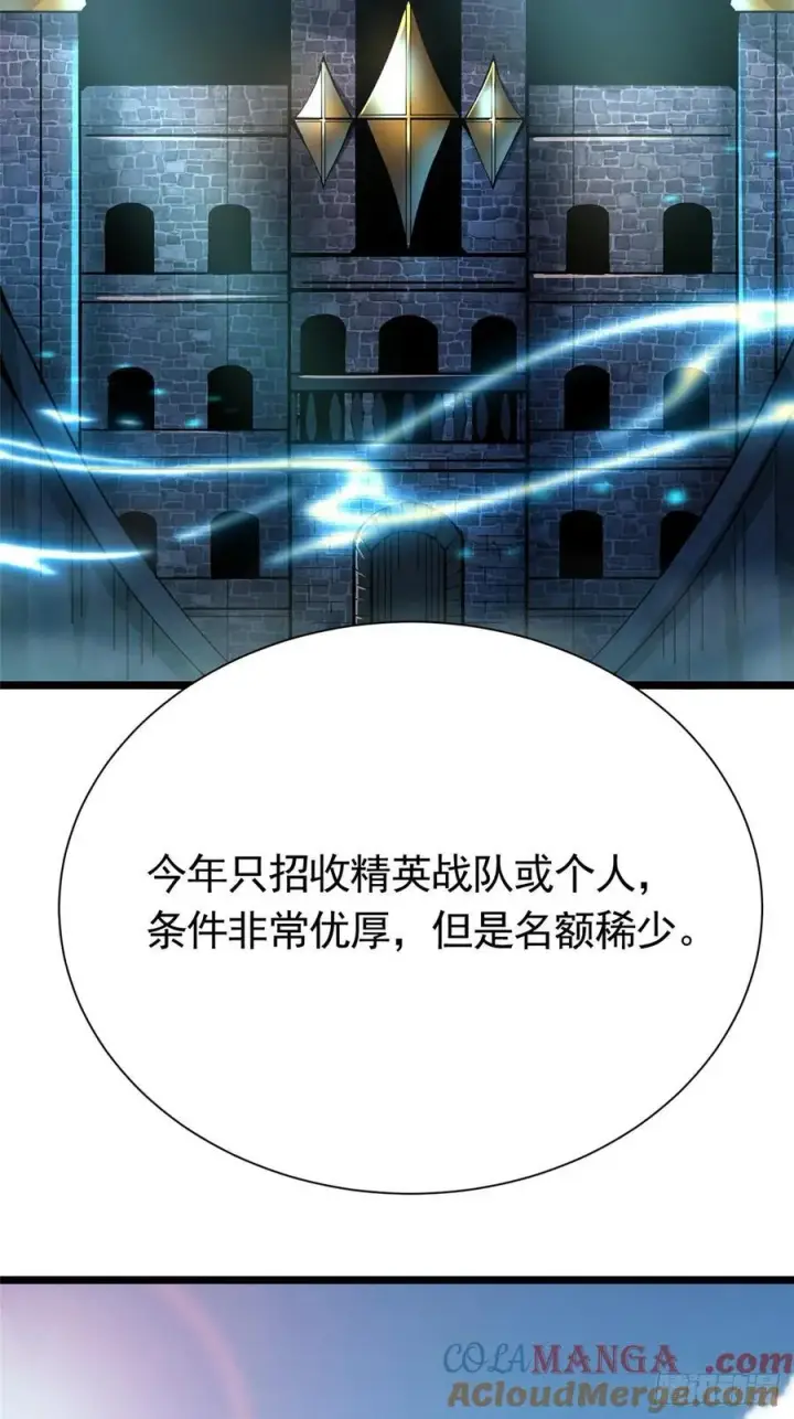 《我真不想学禁咒》第26话图16