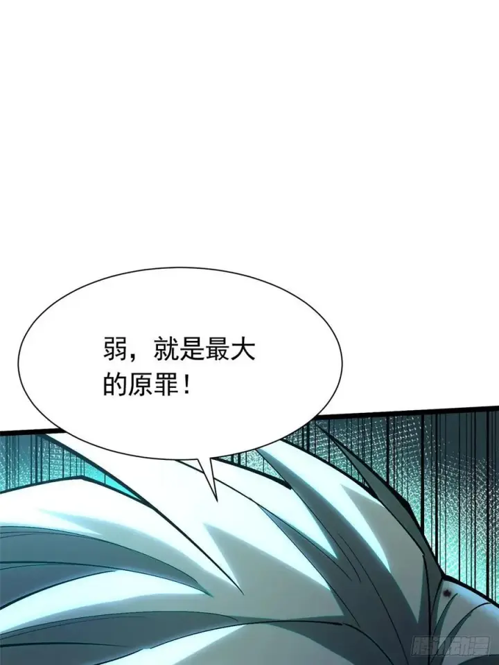 《我真不想学禁咒》第26话图24